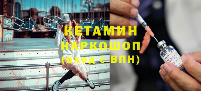 Кетамин ketamine  Мегион 